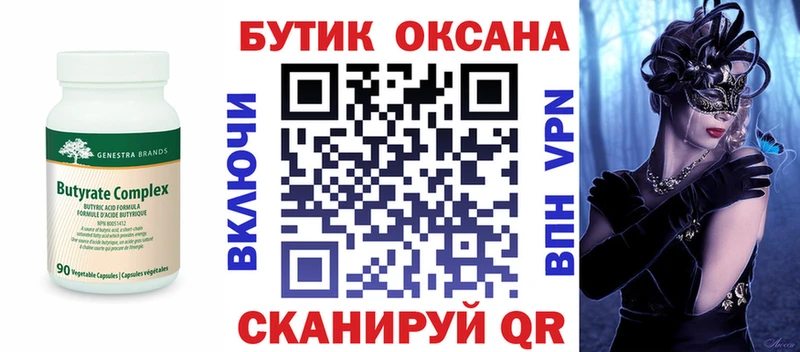 БУТИРАТ 1.4BDO  что такое   Миньяр 