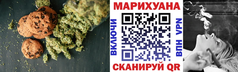Canna-Cookies конопля  гидра зеркало  Миньяр 