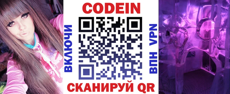 Codein напиток Lean (лин)  это телеграм  Миньяр 