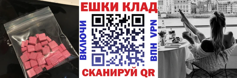 Экстази 99%  Миньяр 