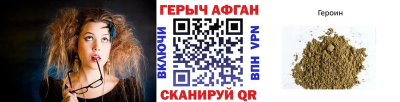 Героин герыч  Миньяр 