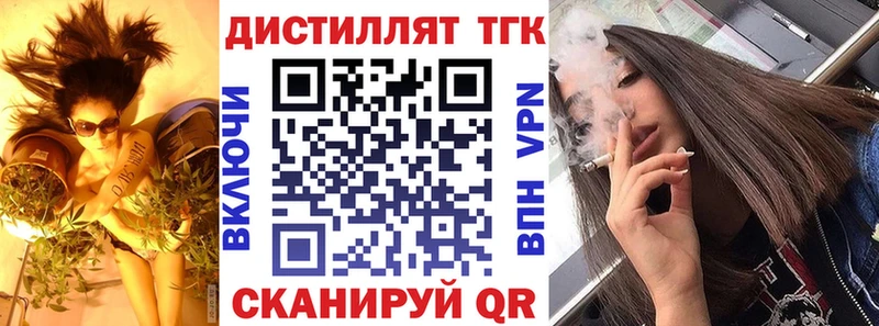 ТГК жижа  МЕГА tor  Миньяр  дарнет шоп 